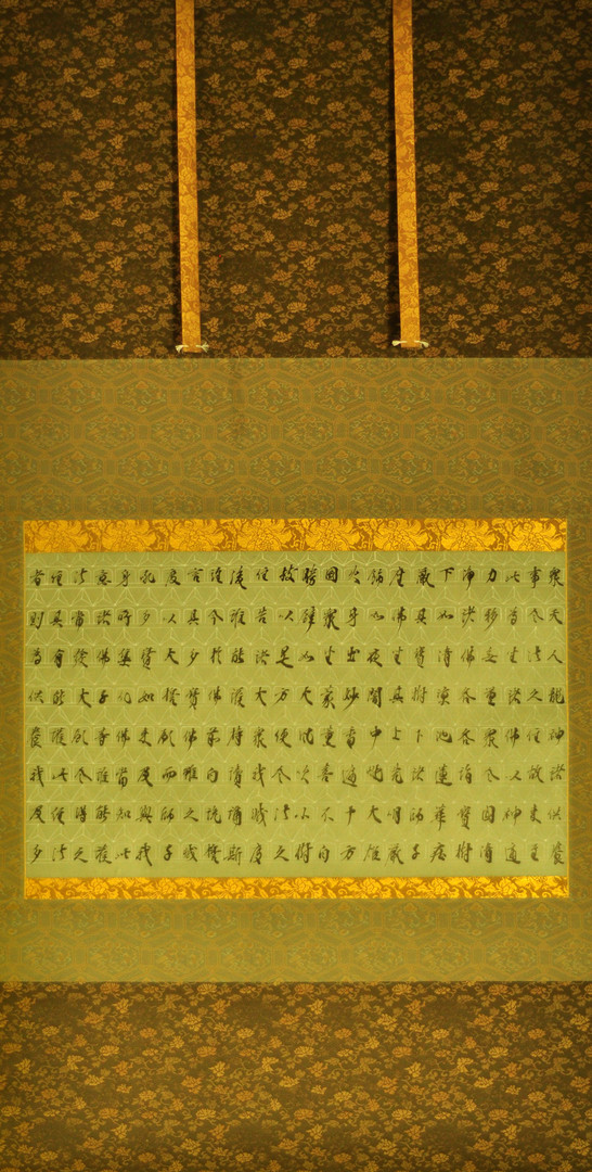 《法华经》  黄秋原 (画心)50.