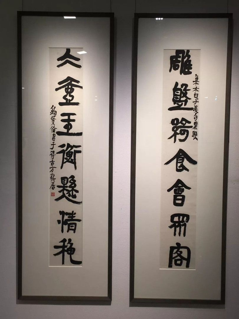 海派书法2018刘一闻鲍贤伦学术对话暨书法作品展