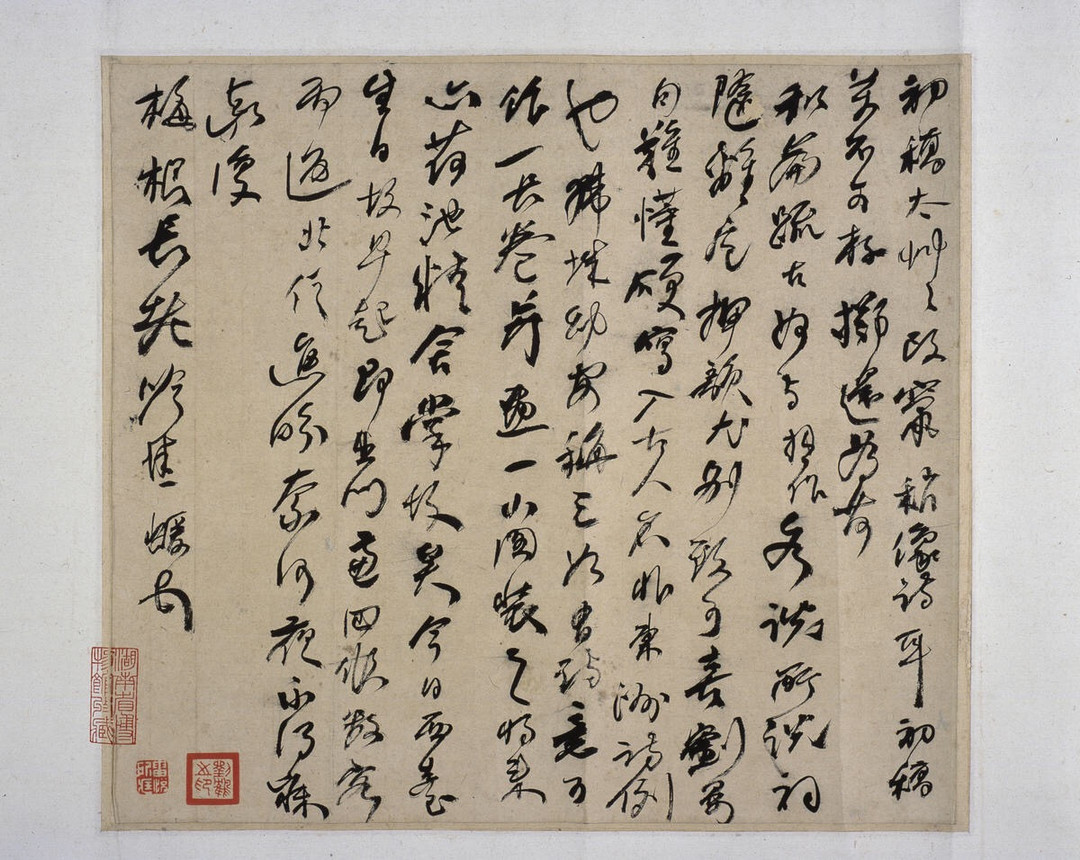 行草 诗稿手卷7  何绍基 24.5x460cm 清同治二年(1863)