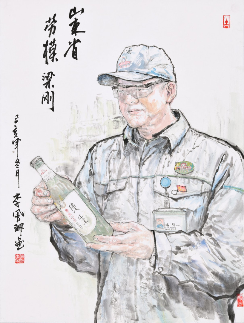庆祝中国共产党建党100周年-青岛百位劳模肖像画主题作品展
