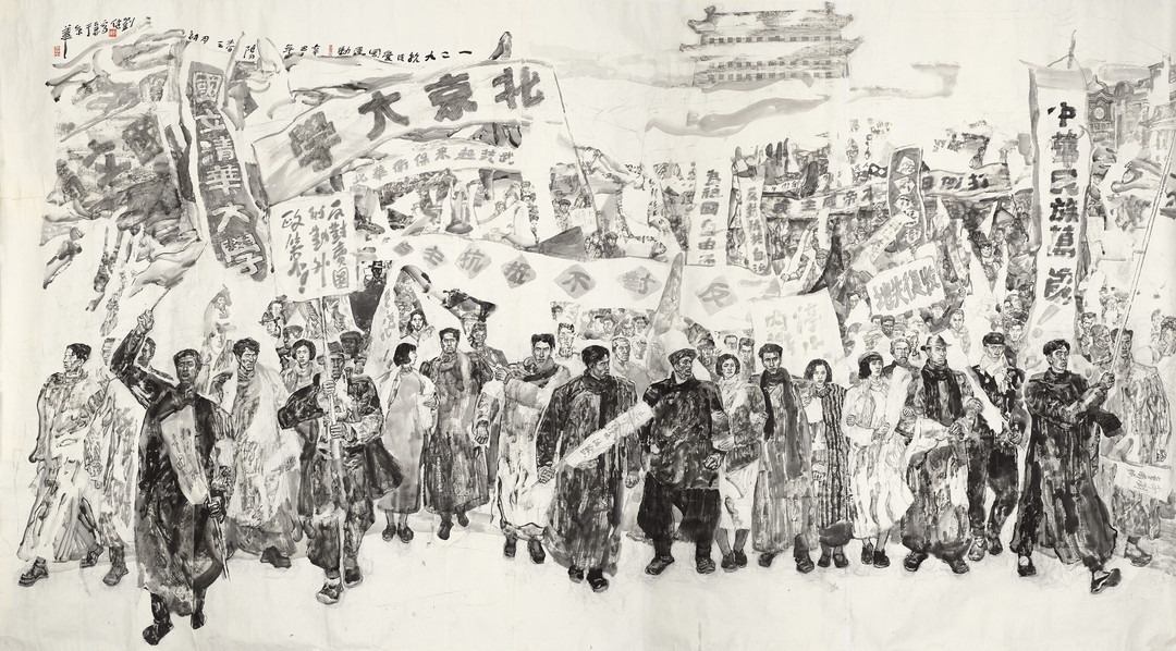 《一二·九抗日爱国运动》  刘健 250x420cm  国画