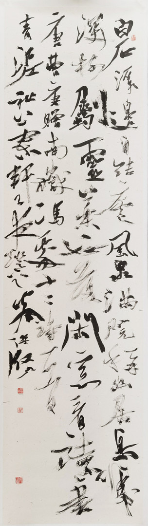 曹唐《赠南岳冯处士诗一首 伦杰贤(特邀 204.5x52.5cm