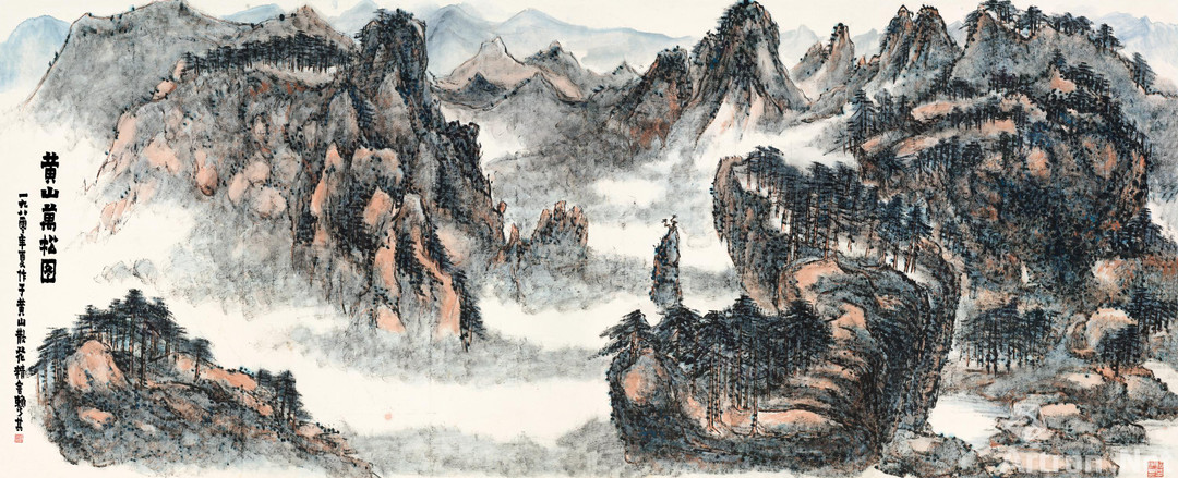《黄山万松图》        赖少其 143×348cm 1980年 纸本设色