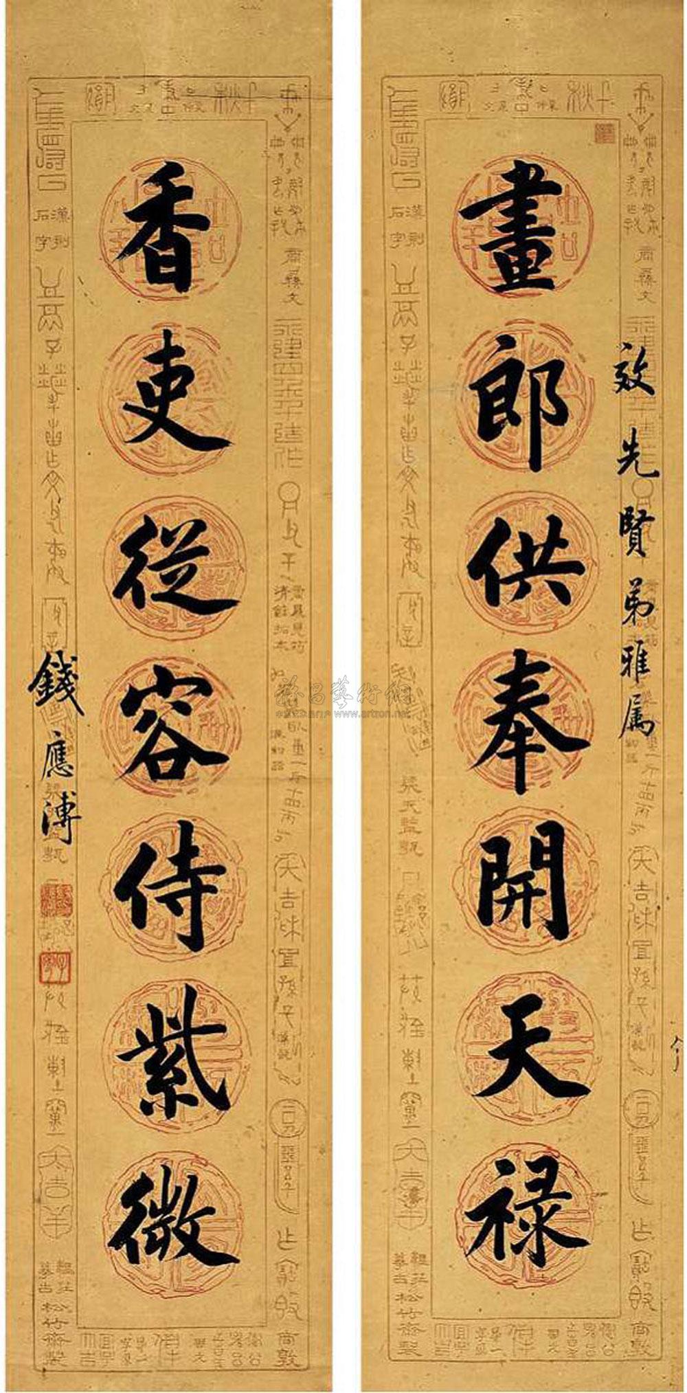 楷书68七言联-中国书画古代作品专场-雅昌拍卖