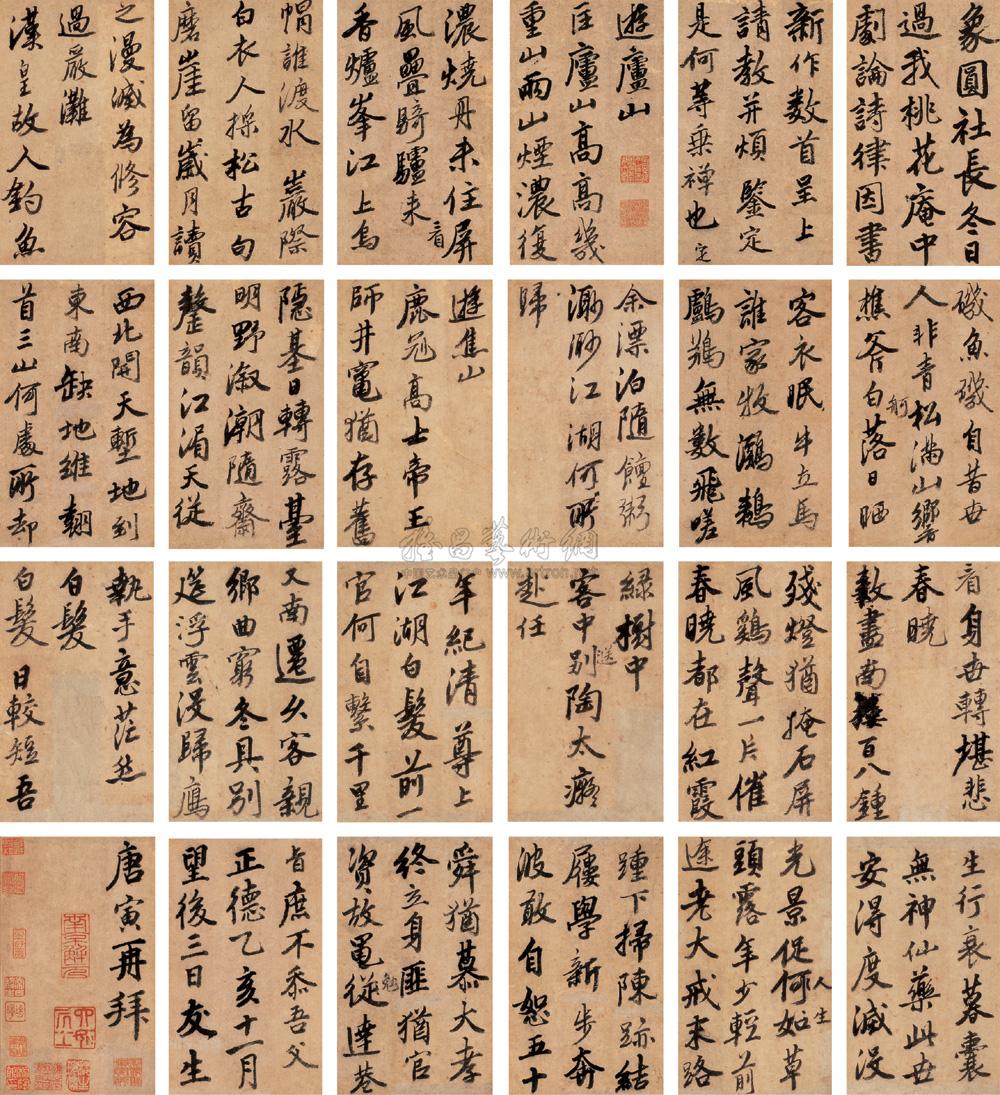 桃花庵诗-古代作品专场-雅昌拍卖