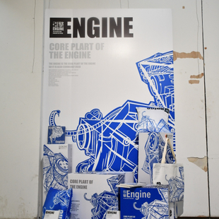《ENGINE引擎》