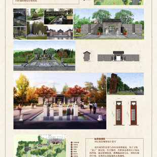 儒·新中式公共空间景观设计2