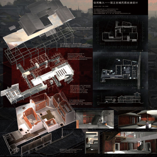 空间植入——丽江古城民居改造设计