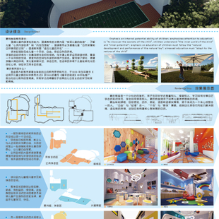 岑蔚-蒙氏儿童兴趣教育体验馆设计