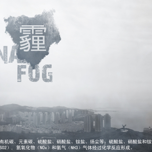 China Fog