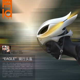 “EAGLE”骑行头盔