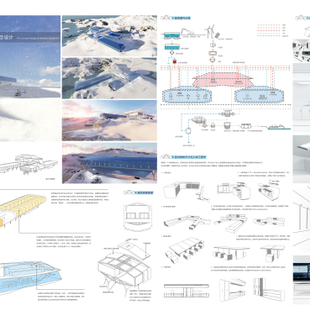 南极科考中心概念设计