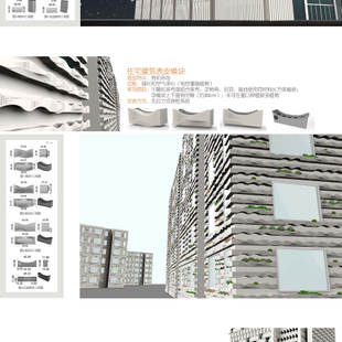 基于煤矸石空心球多孔陶瓷材料的多功能建筑表皮设计研究