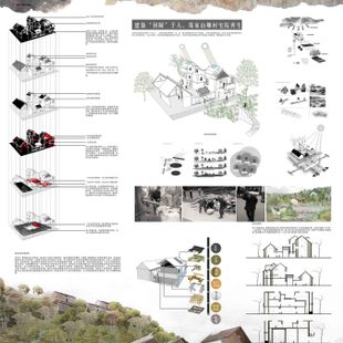 当归-乡村景观重构再生设计展板4