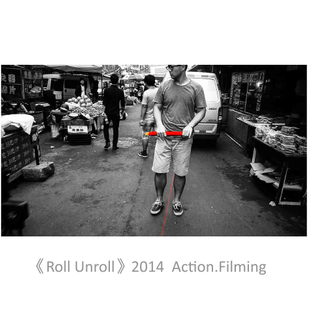 刘田 《Roll unroll》行为影像作品 5分钟 2014年 横版