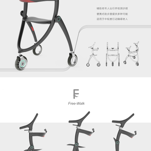 《Free-Walk老年人助步器设计》