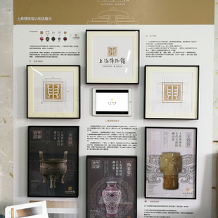 《上海博物馆VI系统设计》2