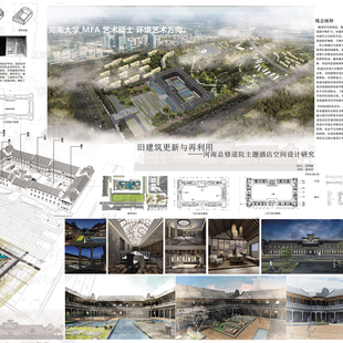 《旧建筑更新与再利用——河南总修道院主题酒店空间设计研究》