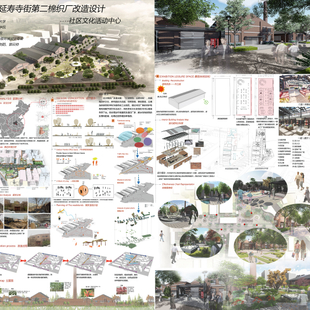 《开封延寿寺街第二棉织厂改造设计—社区文化活动中心》