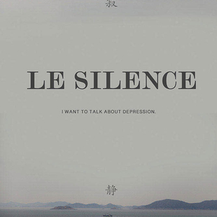 《寂静 Le Silence》