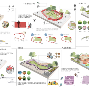城市公园设计系列三