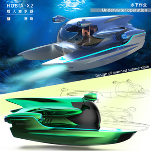 《HOBIA-X2载人潜水器设计》01