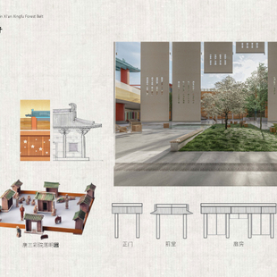 《“长安一日”——西安幸福林带地下商业空间环境设计》33