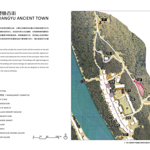 《绵延与重构：雅安市望鱼古镇地区概念性规划及景观设计》39