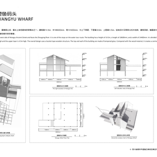 《绵延与重构：雅安市望鱼古镇地区概念性规划及景观设计》79