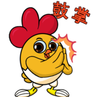 《“呦呦鸡”原创动画表情包-鼓掌》作品截图