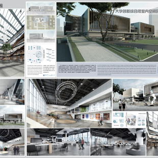 大学创新综合楼室内空间环境设计方案