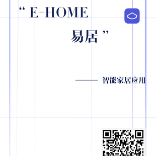 E-HOME 智能家居