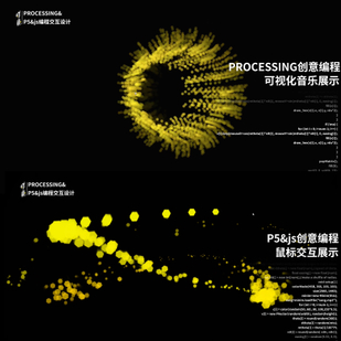 蜂迹-Processing&p5;.js创意编程设计9
