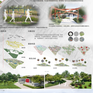如·驿——泰安乡村驿站景观设计