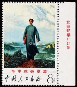 1968年文12毛主席去安源新票带左厂铭纸边