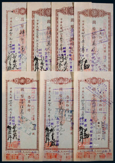 1948年中国实业银行国币及金元券等不同面值本票一组七枚