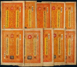1941年西藏纸币壹佰两一组十枚