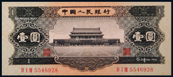 1956年第二版人民币黑壹圆天安门