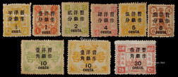 1897年再版慈寿加盖大字长距改值新票全套9枚