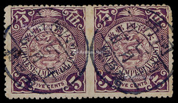 1902-03年伦敦版蟠龙5分旧票横双连