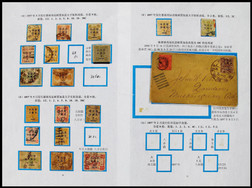 1897年再版慈寿大字改值新旧票一组18枚