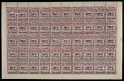 1893年石印版上海工部欠资20分新票版张50枚