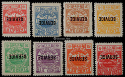 镇江书信馆1895年加盖改作公事邮票新票全套8枚