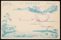 重庆书信馆2分银邮资片1895年寄本埠