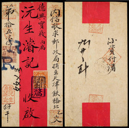 1903年彰德府寄天津双挂号超重红条封，贴蟠龙1分、20分各一枚