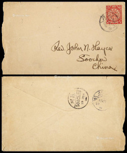 1905年江苏上海寄苏州西式平信封，贴蟠龙2分一枚