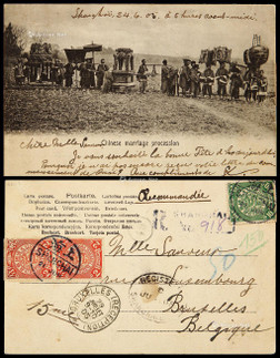 1905年上海寄比利时挂号明信片，贴蟠龙10分一枚、2分两枚