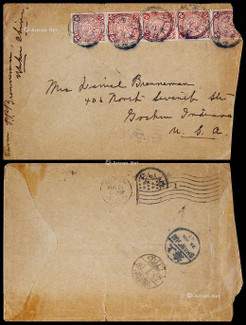 1907年江西牯岭寄美国平信封，贴蟠龙2分五枚