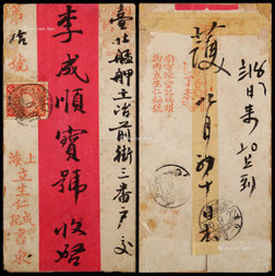 1907年上海寄台湾台北红条封，贴日本菊型加盖支那3钱普票一枚