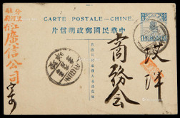 1924年帆船1分半邮资明信片大黑河寄瑷珲